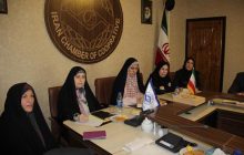 برگزاری سی امین کمیسیون بانوان اتاق تعاون ایران با حضور رئیس فراکسیون زنان مجلس