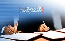 اتاق تعاون ایران و دانشگاه آزاد اسلامی تفاهم نامه همکاری های مشترک امضا می کنند