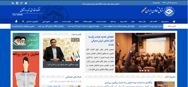 سایت جدید اتاق تعاون ایران رونمایی شد