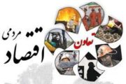 تشکیل دبیرخانه تسهیل و رفع موانع تعاون، در اتاق تعاون فارس