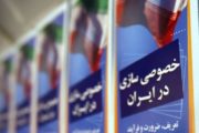 51 درصد سهام هلیکوپتری ایران آماده برای مزایده