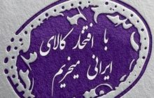 مزیت های بخش تعاون برای راهبری شبکه توزیع کالا و خدمات