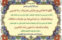 دعای روز ششم ماه مبارک رمضان