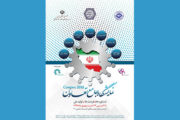 نمایشگاه جامع تعاون در شهریور ماه امسال برگزار می شود