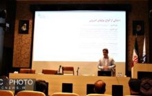 برگزاری سمینار آشنایی با ارز دیجیتال در اتاق تعاون ایران