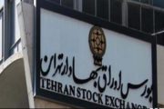 برنامه‌های توسعه‌ای بازار در دوازدهمین سالروز تاسیس بورس تهران