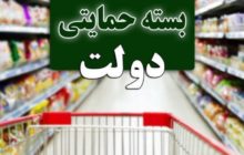 بسته حمایتی ۲۰۰ هزار تومانی از امروز به حساب بیمه شدگان تأمین اجتماعی واریز می‌شود + جزئیات