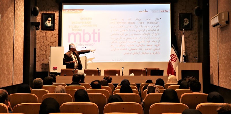 برگزاری دوره آموزشی شخصیت شناسی مدل MBTI  در اتاق تعاون ایران