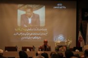گزارش تصویری مراسم یادبود رئیس کمیسیون مسکن اتاق تعاون ایران