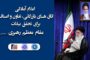 وزیر اقتصاد:‌ مهلت ارائه صورت‌های مالی سال ۹۷ شرکت‌های دولتی تا ۳۱ خرداد