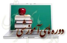 برنامه های  آموزشی مهرماه مرکز آموزش اتاق تعاون ایران اعلام شد