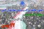 تعاونگران همراه با آحاد مردم در راهپیمایی 22 بهمن‌ماه