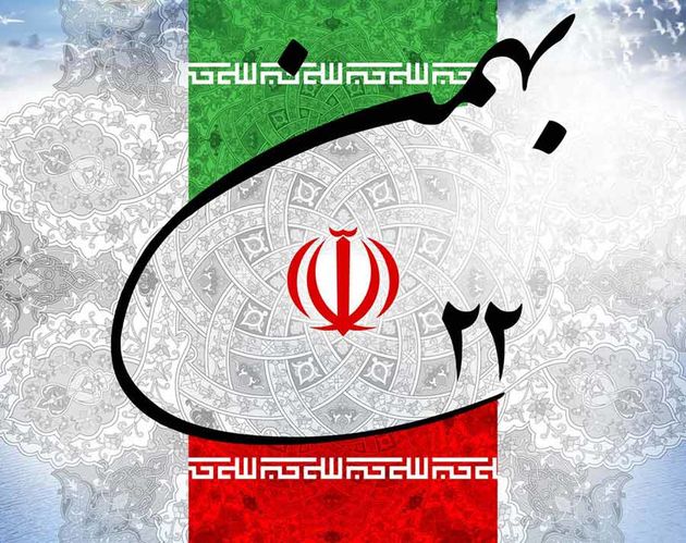چهل و یکمین سالروز پیروزی انقلاب اسلامی مبارک باد