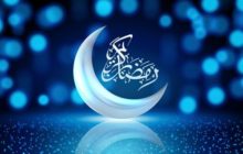 حلول ماه مبارک رمضان ، بهار قرآن ، ماه عبادتهای عاشقانه نیایشهای عارفانه و بندگی خالصانه را تبریک عرض میکنیم