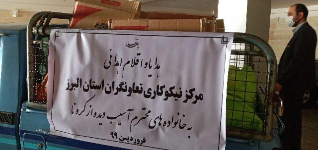 اهداء هزینه 2500 عدد گان و لباس محافظ پزشکی به کادر درمانی و پرستاران استان البرز