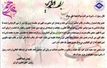 پیام تبریک رئیس اتاق تعاون ایران به مناسبت عید سعید غدیر خم