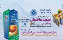گفتگو با هیات تجاری افغانستان در حاشیه بازدید از بیستمین نمایشگاه بین‌المللی صنعت ساختمان