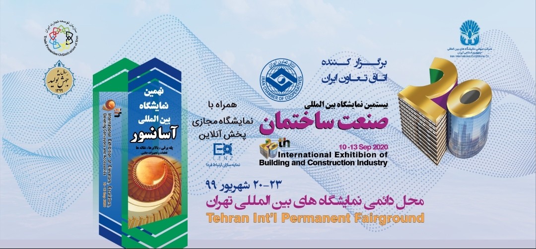 گفتگو با هیات تجاری افغانستان در حاشیه بازدید از بیستمین نمایشگاه بین‌المللی صنعت ساختمان