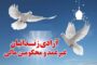 آزادی زندانی جرائم غیر عمد دراتاق تعاون استان همدان