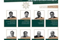 کنفرانس بین‌المللی مجازی تاب‌آوری صنعت نمایشگاهی در دوران کرونایی برگزار می‌شود
