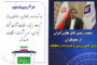 دعوت رئیس اتاق تعاون ایران از تعاونگران برای حضور پرشور و گسترده در انتخابات