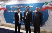برگزاری سمینار تخصصی فروش در استان همدان