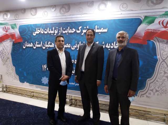 برگزاری سمینار تخصصی فروش در استان همدان