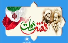هفته دولت و یاد و خاطره شهیدان رجائی و باهنر گرامی باد