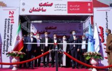 بیست و یکمین نمایشگاه بین‌المللی صنعت ساختمان افتتاح شد