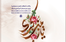 ولادت حضرت زینب سلام الله علیه و روز پرستار گرامی باد