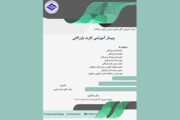 برگزاری وبینار آموزشی کارت بازرگانی در اتاق تعاون ایران