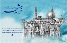 سوم خرداد، سالروز آزادسازی خرمشهر و روز مقاومت، ایثار و پیروزی گرامی باد