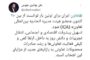 توئیت دکتر علی بهادری جهرمی سخنگوی دولت در خصوص عضویت اتاق تعاون ایران در اتحادیه جهانی تعاون(ICA)