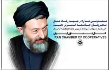 هفتم تیر سالروز شهادت آیت الله دکتر شهید بهشتی و یاران با وفایش گرامی باد