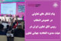 پیام رئیس محترم اتاق تعاون ایران به مناسبت یکم تیرماه روز اصناف