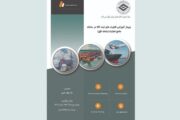 برگزاری وبینار آموزشی قابلیت های ثبت کالا در سامانه جامع تجارت در اتاق تعاون ایران