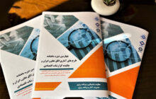 انتشار چهارمین دوره ماهنامه طرح های آماری اتاق تعاون ایران و چکیده گزارشات اقتصادی