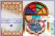 بیست خرداد روز صنایع دستی و روز ملی فرش گرامی باد
