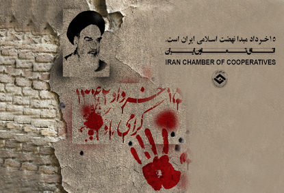 15 خرداد مبدا نهضت اسلامی ایران است