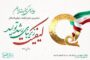 دریافت جایزه ملی کیفیت ایران توسط 3 شرکت تعاونی