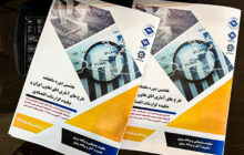 هفتمین دوره ماهنامه طرح‌های آماری اتاق تعاون ایران و چکیده گزارشات اقتصادی کشور