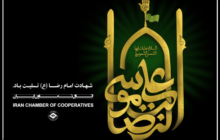 شهادت امام رضا (ع) تسلیت باد