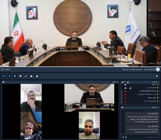کمیسیون تخصصی مرزنشینان اتاق تعاون ایران برگزار شد
