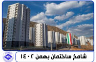 رونق نسبی صنعت ساختمان در بهمن 1402 براساس آمار