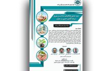 برگزاری دوره جامع راهکارهای شناخت و معرفی سرمایه‌گذاری خارجی در تعاون