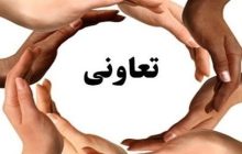 توسعه تعاون راهی برای خلق ثروت و اشتغال در کشور