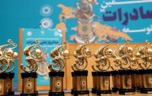 تمدید فرایند ثبت نام صادرکنندگان نمونه ملی تا دوشنبه ۱۶ مهرماه