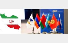 کلیات لایحه موافقتنامه ایران و اتحادیه اوراسیا تصویب شد