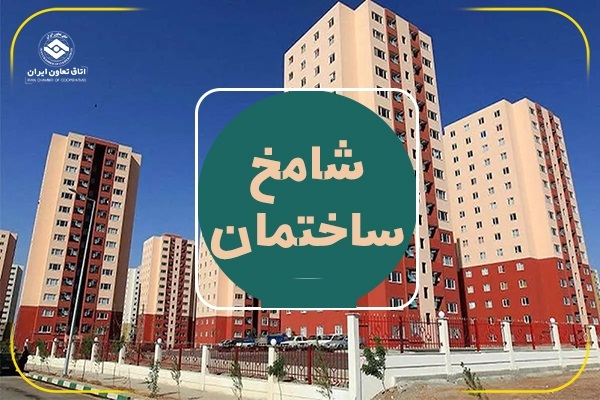 نسخه به‌روزرسانی‌شده گزارش شامخ ساختمان(PMI) منتشر شد