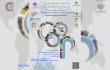 دومین همایش بین‌المللی اقتصاد تعاونی ایران با حضور مقامات عالی کشور  برگزار می‌شود